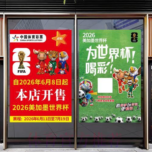 探析2026年世界杯竞猜获利的核心要素