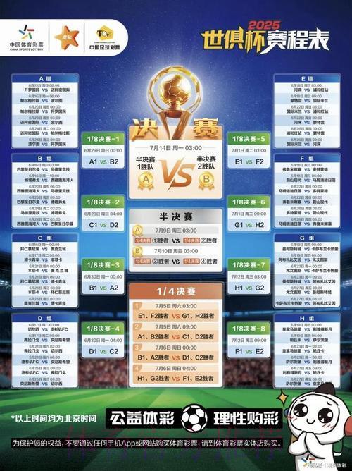 畅享2026世界杯竞猜乐趣，携手好友共创精彩时刻