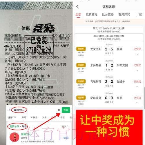 世界杯竞猜必胜攻略：实时数据分析核心工具推荐