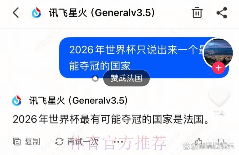 2026世界杯预测:AI智能分析平台精选推荐指南 2026世界杯预测:AI智能分析平台精选推荐指南