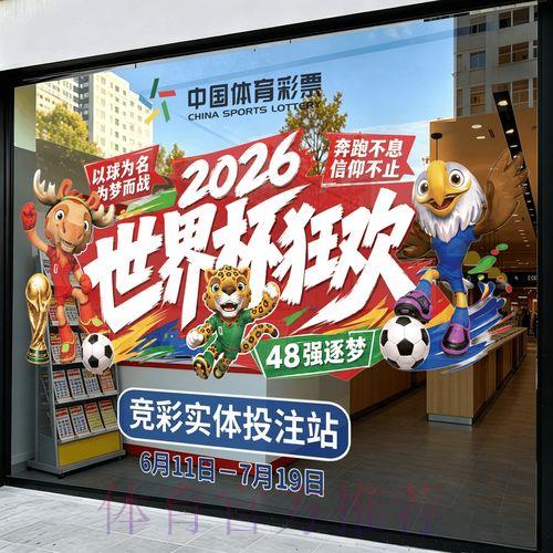 2026年世界杯足球竞猜指南与官方平台推荐 2026年世界杯足球竞猜指南与官方平台推荐