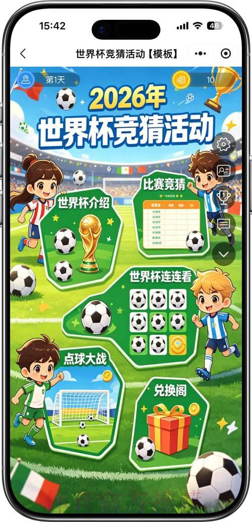 世界杯竞猜移动应用 世界杯竞猜移动应用