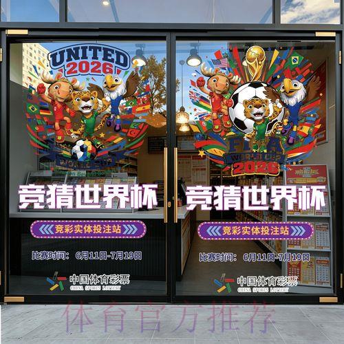 世界杯竞猜平台官方下载通道