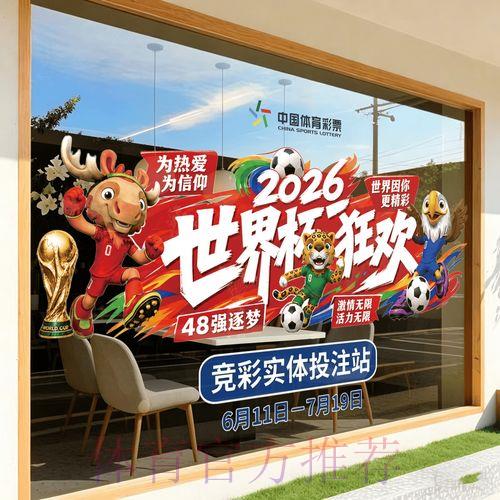 2026世界杯竞猜平台入口地址全面解析