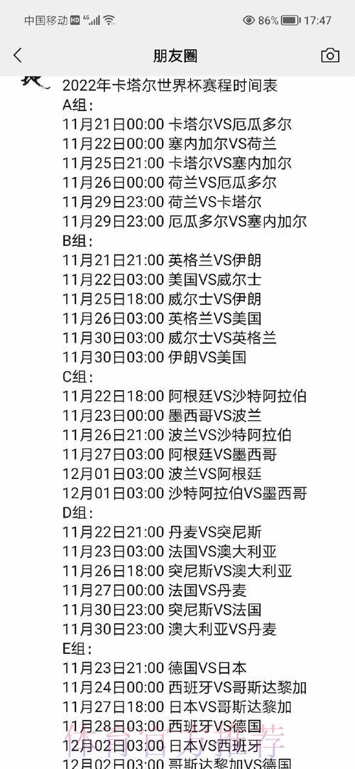 世界杯赛程安排对各方面影响的深度解析 世界杯赛程安排对各方面影响的深度解析