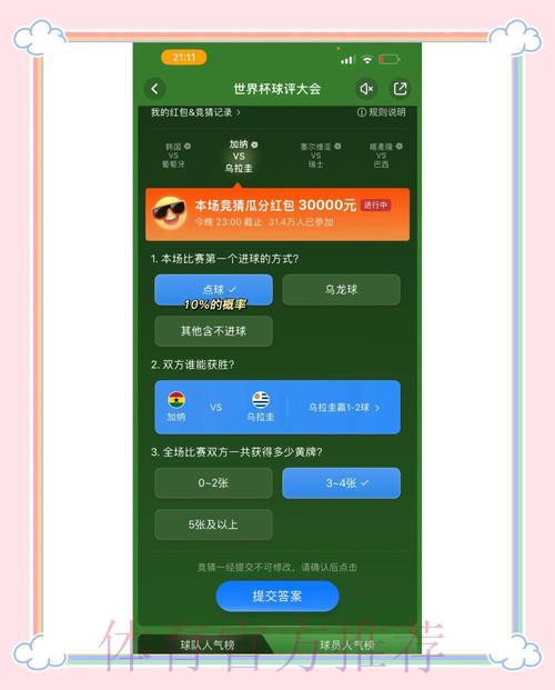 世界杯竞猜平台开户指南,新手入门必备攻略 世界杯竞猜平台开户指南,新手入门必备攻略