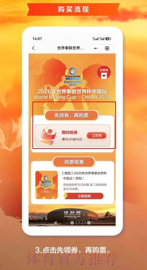 2026世界杯官方购票平台总站