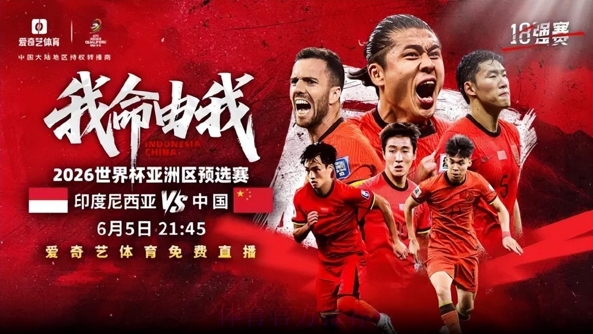 2026世界杯全程赛事直播免费在线观看与下载