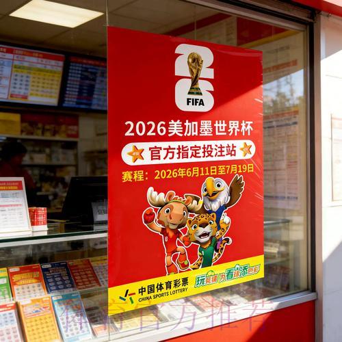 世界杯竞猜官方正规平台最新入口获取指南 世界杯竞猜官方正规平台最新入口获取指南