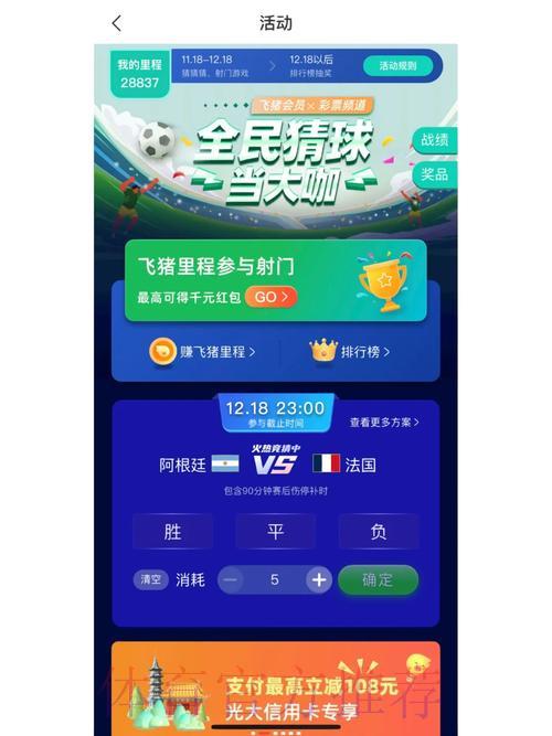 世界杯竞猜软件精选推荐 世界杯竞猜软件精选推荐