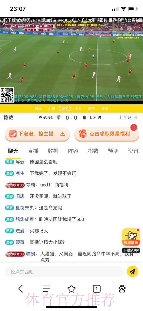 世界杯投注平台:世界杯综合赛事分析评估攻略 世界杯投注平台:世界杯综合赛事分析评估攻略