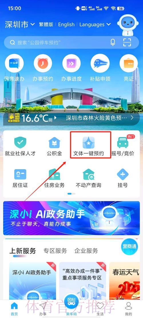 2026乒乓球世界杯在线直播观看完全指南 2026乒乓球世界杯在线直播观看完全指南
