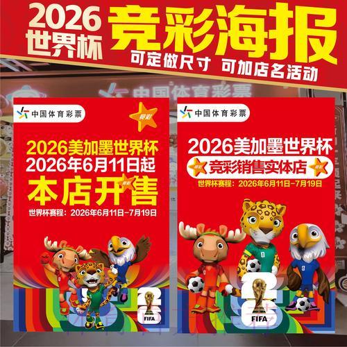 2026世界杯竞猜指南,提高预测准确率的实用技巧汇总 2026世界杯竞猜指南,提高预测准确率的实用技巧汇总