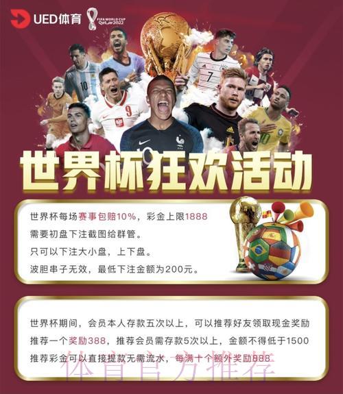 世界杯竞猜平台:随时随地畅享手机投注体验 世界杯竞猜平台:随时随地畅享手机投注体验