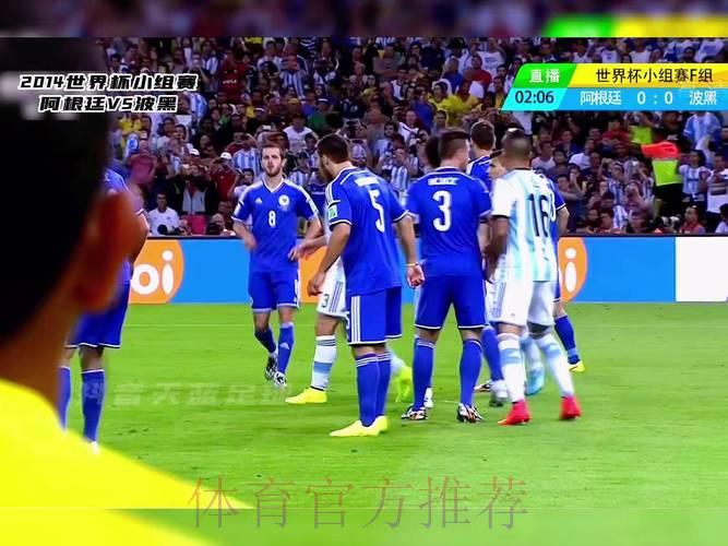 2014年世界杯完整赛事直播精彩全回放