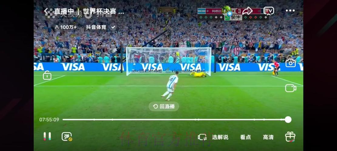 2014年世界杯完整赛事直播精彩全回放