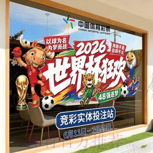 世界杯竞猜平台注册入口 世界杯竞猜平台注册入口