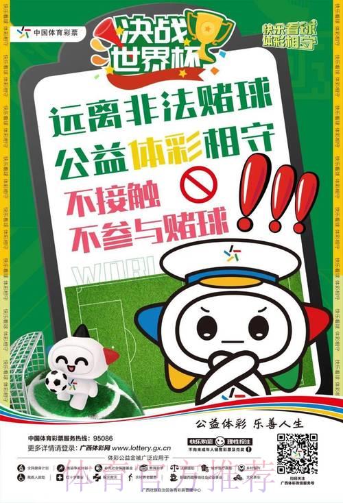 世界杯竞猜投注与传统彩票有何不同，该如何做出明智选择？