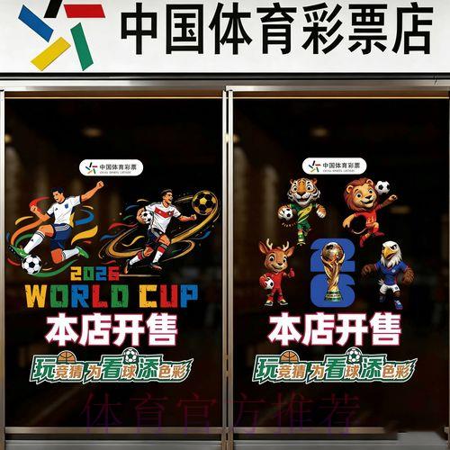 2026世界杯竞猜投注完全指南 2026世界杯竞猜投注完全指南